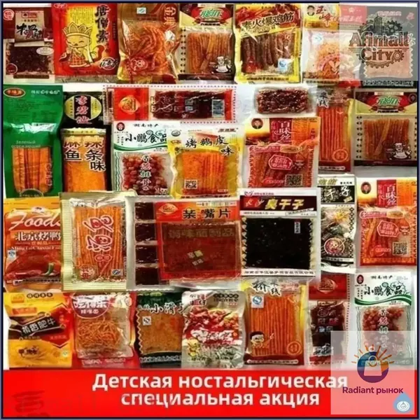 Акция ограниченная!Соевое мясо