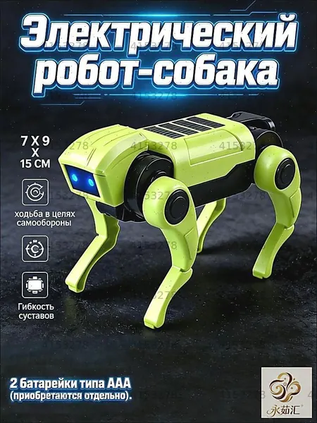 Игрушка радиоуправляемая