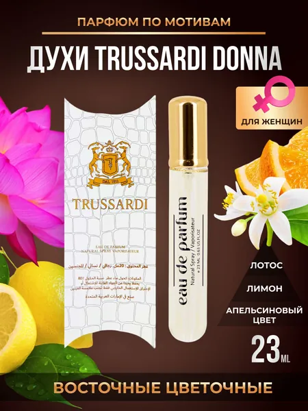 Вода парфюмерная donna_23ml 23.1 мл