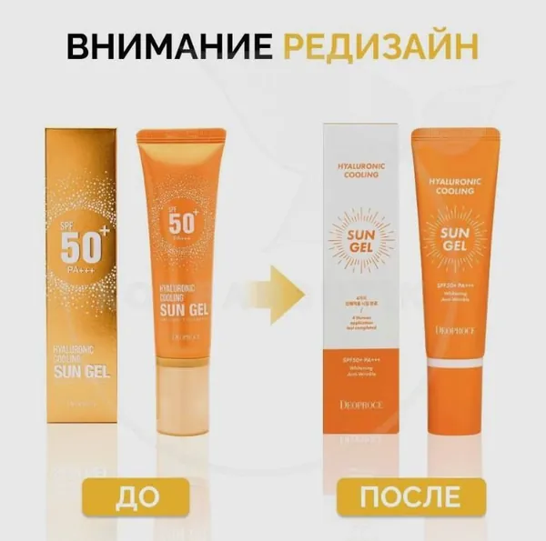 Deoproce Солнцезащитный крем гель для лица охлаждающий с гиалуроновой кислотой, увлажняющий и предупреждающий появление сухости и шелушений Hyaluronic Cooling Sun Gel SPF 50 + PA+++ 50 мл