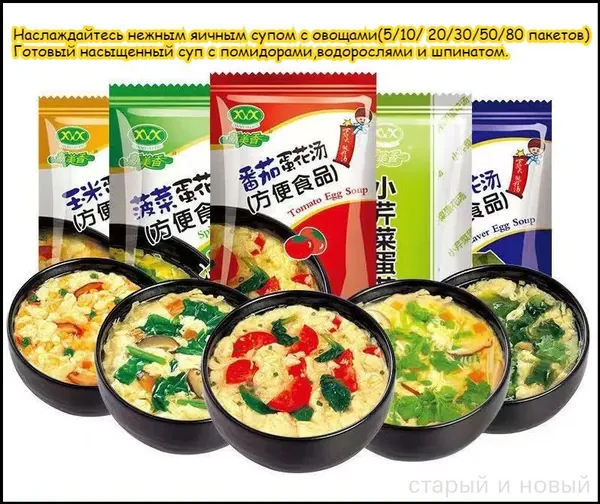 Вкусный набор для яичного супа: содержит помидоры, морскую капусту, шпинат и капусту. Богат питательными веществами, удобен и быстр в приготовлении, не требует варки - просто залейте кипятком