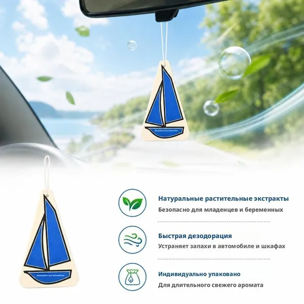 Автомобильные таблетки для ароматерапии 1шт