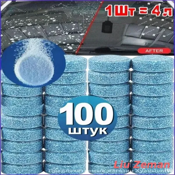 Очиститель стекол, 4000 мл, 100 шт.