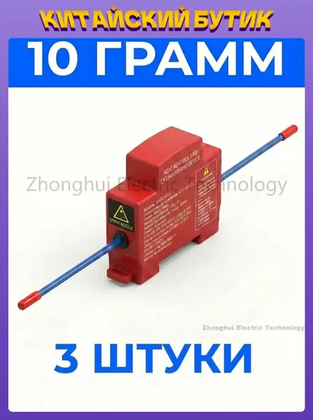 Качественный термостикер для автономного тушения пожара, закрепляемый на DINрейке, применяемый в электрощитах, шкафах ИБП и автомобилях, активирующийся от температуры, является премиумрешением. -q