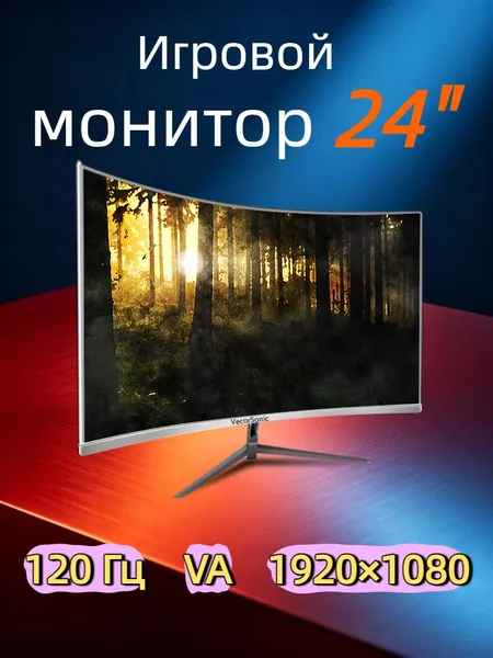VecorSonic 23.8" Монитор Разрешение 1920x1080 FullHD, частота обновления до 120 Гц, кривизна 3000R, 120% цветов sRGB Профессиональный монитор для ПК, функцией Режим снижения синего света с HDMI, VGA (поддержка до 120 Гц) (24GA 1k 120hz QB-JK32), VA, 1920x1080 Full HD, 120 Гц, Изогнутый экран, белый
