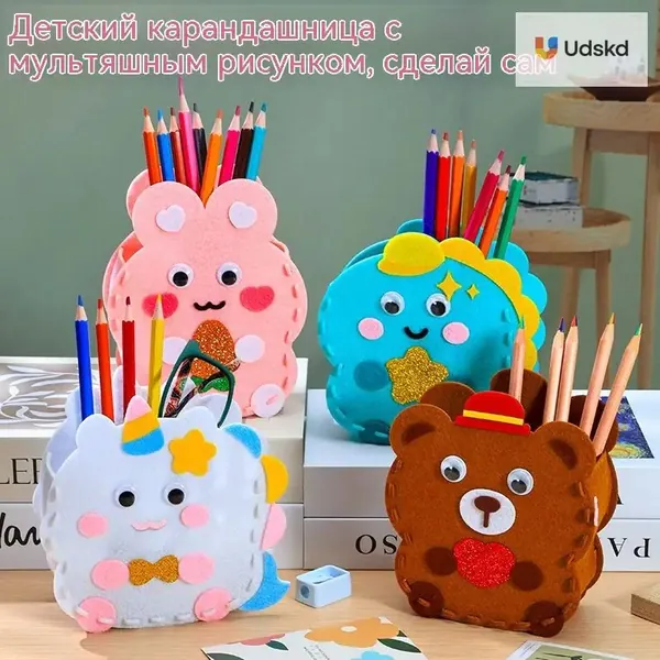 Эксклюзивный набор из экологичного фетра для творчества, развивающий мелкую моторику, с вырезанными деталями и животными, без применения клея, представленный в виде карнавального пенала под карандаши