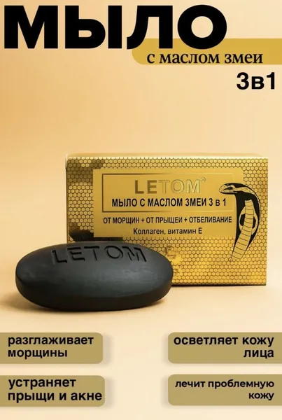 Твердое мыло