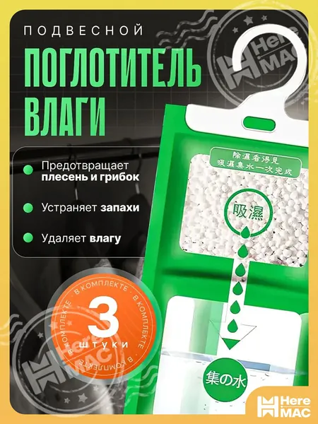 Нейтрализатор запаха