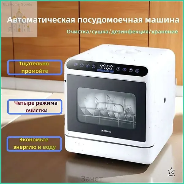 Посудомоечная машина Посудомоечная машина настольная, компактная без подключения к водопроводу, цифровой дисплей, сенсорное управление, самоочистка, режим стерилизации, быстрый режим, таймер, белый, белый