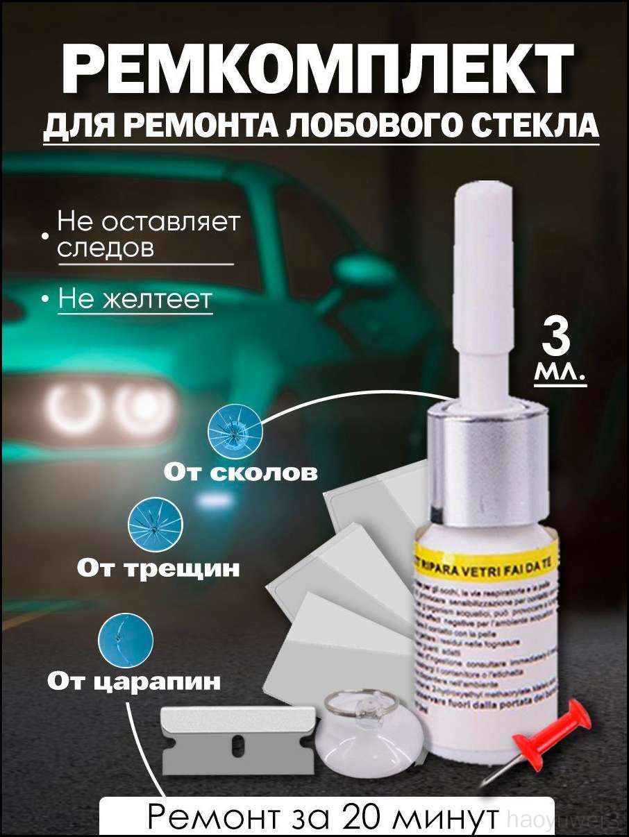 Средство для ремонта царапин, цвет: белый, 3 мл, 5 шт.