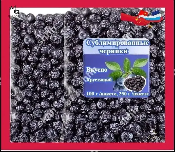 Сублимированные черники (100 г/250 г) Низкокалорийные, полезные сухофрукты без добавок.Идеально подходят к йогурту, на завтрак, в качестве закуски на вечеринке или в качестве восхитительного десерта.