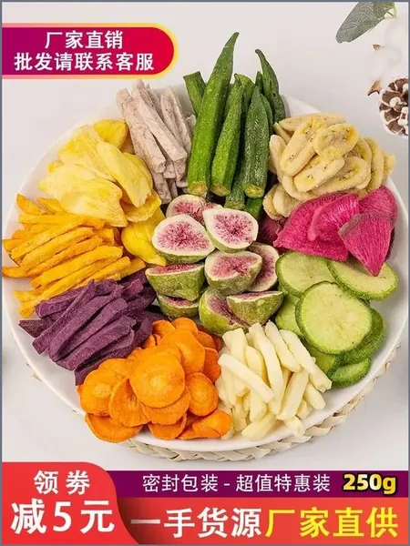 Премиум 11 фруктов и орехов, 250g