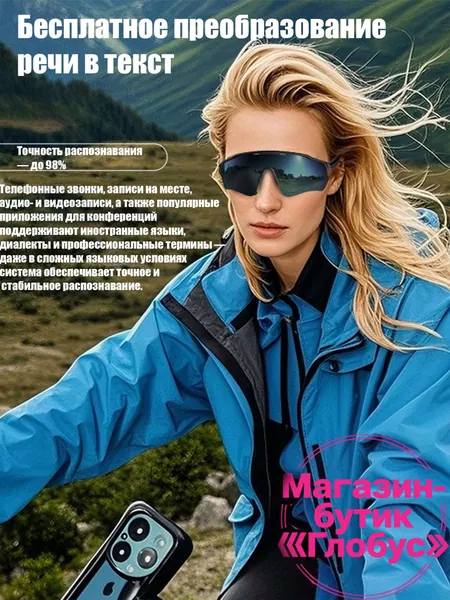 Умные AI-очки с переводчиком и Bluetooth-наушниками мгновенный перевод 166 языков, запись, голосовой ассистент, UV-защита, стильные очки для велоспорта, отдыха и путешествий