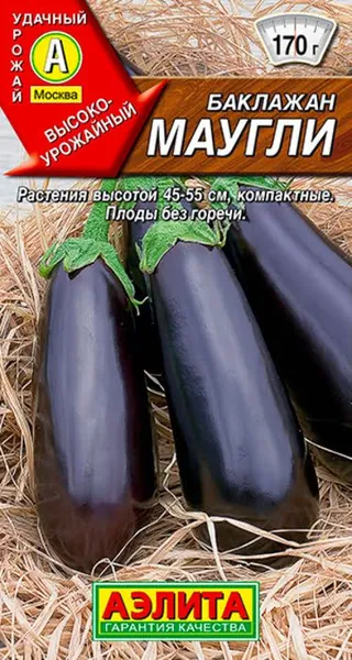 Баклажан Маугли (0,1г) - Аэлита. Раннеспелый сорт для открытого грунта и теплиц, техническая спелость 100 дней. Плоды 70-100 г без горечи, стабильная завязь при любых температурах
