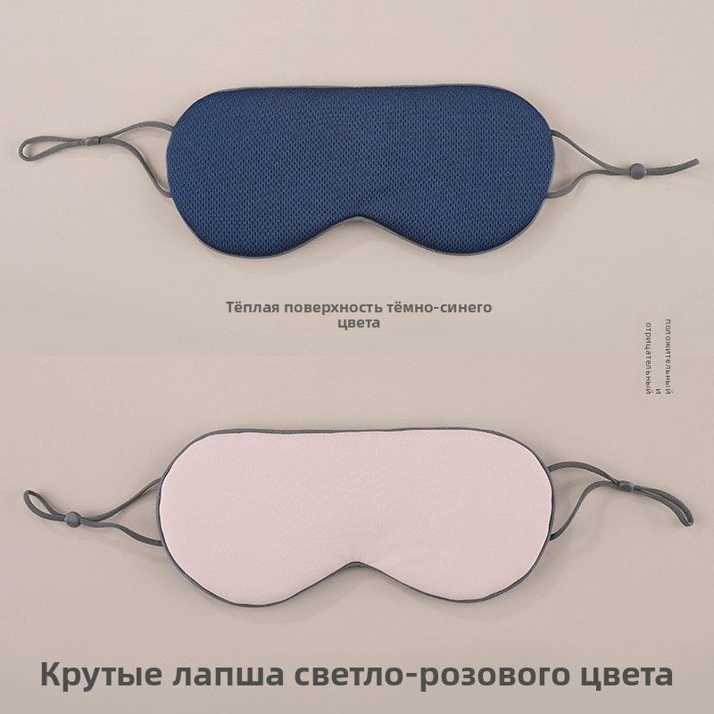 Маска для сна