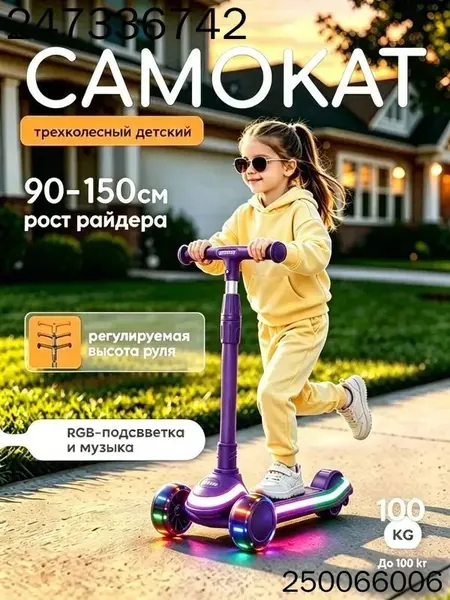 Самокат 345872893, фиолетовый
