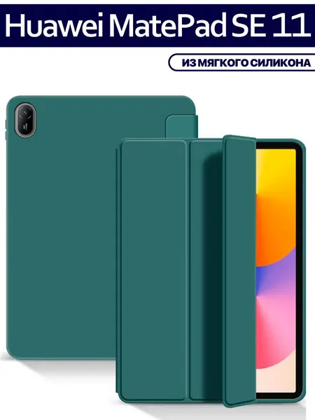 Чехол для планшета Huawei Matepad SE 11 из мягкого силикона