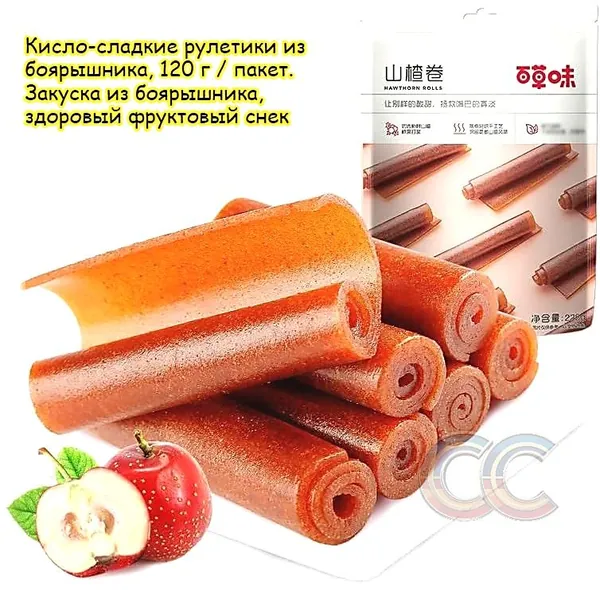 Кисло-сладкие рулетики из боярышника, 120 г / пакет. Закуска из боярышника, здоровый фруктовый снек, семейная лёгкая закуска, сладость и десерт к послеобеденному чаю, китайская кухня