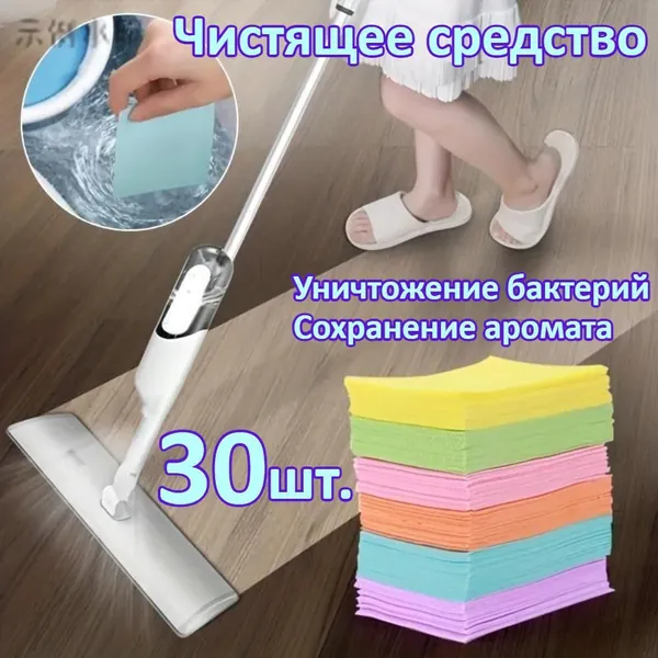 Салфетка Для Мытья Полов, Инструмент Для Уборки Грязи