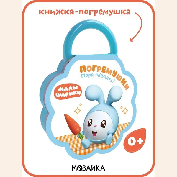 Книжка-погремушка для самых маленьких. Развивающая книжка-игрушка для обучения малышей, мальчиков и девочек. Первые слова. Развивашка для детей 0+. Малышарики. Одна книга / Набор из 5