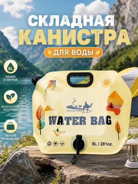 Ведро туристическое