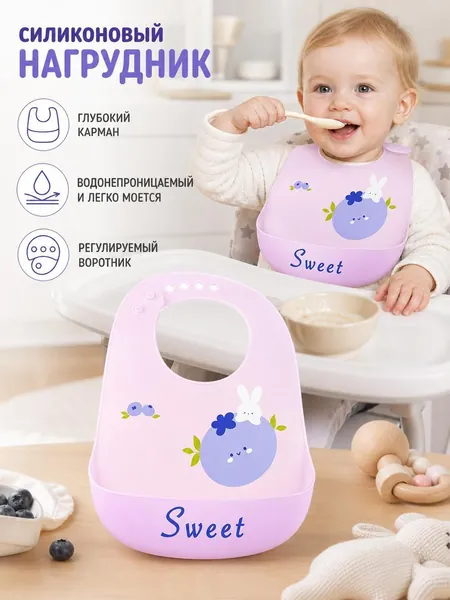 Слюнявчик Нагрудник силиконовый детский с карманом для кормления