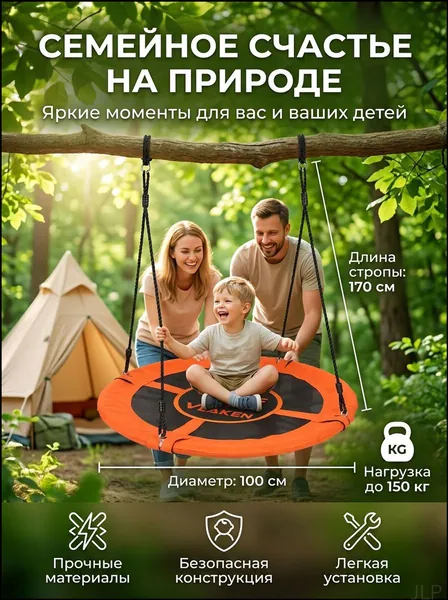 Садовые качели 100х100х170см