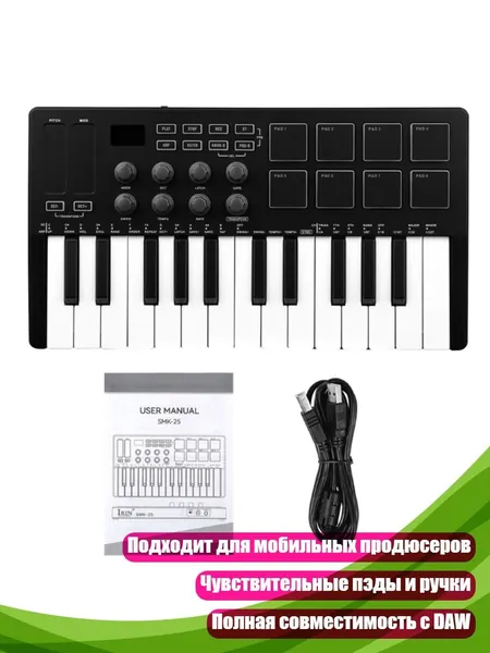25-клавишная MIDI-клавиатура, Черный