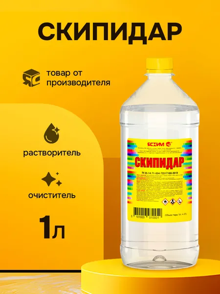 Скипидар 1 л. Ясхим