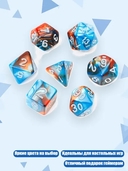 7шт Набор акриловых многогранных кубиков D4-D20 для НРИ, Синий