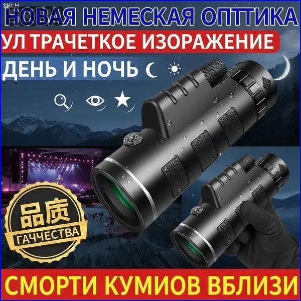 Телескоп