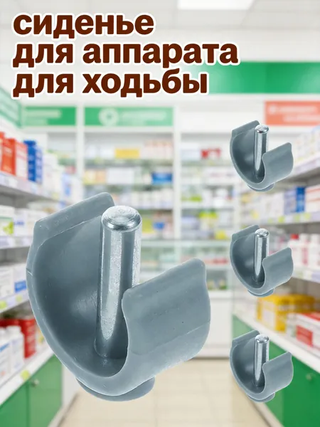 C-образные зажимы для тростей из abs и стали серого цвета, набор из 4 шт для ремонтов и замены