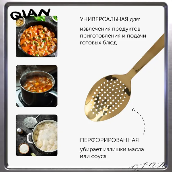 Ложка кулинарная, 27 см, 1 предм.