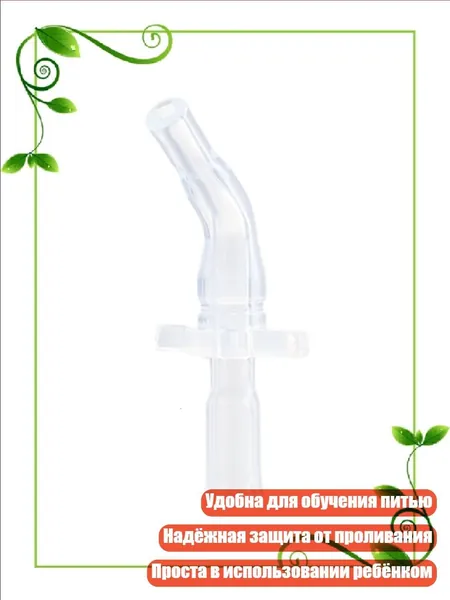 Силиконовые насадки для детских термокружек, - S1