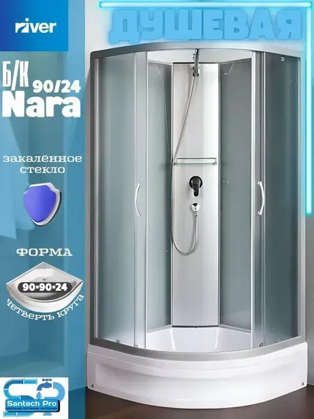 Душевая кабина NARA Б К 90 24