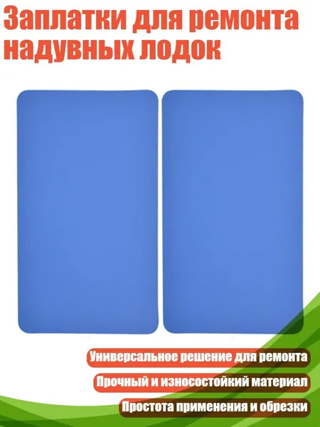 Аксессуары, запчасти для каяка, байдарки