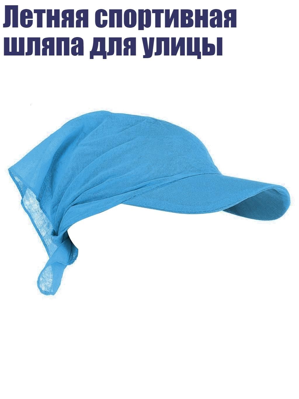 Головной убор форменный