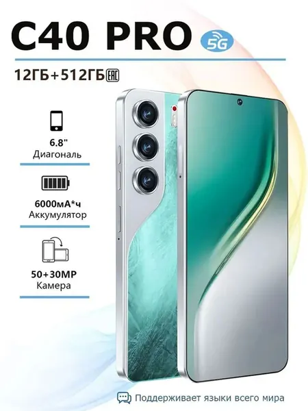 Смартфон Смартфон Note CAMON 40PRO Russia Edition с поддержкой 5G и большим 6,8-дюймовым HD-дисплеем, устойчивым к ударам и влаге. Обладая мощными игровыми возможностями, он станет исключительным подарком. Номер модели:C40, с номером сертификата EAC EU 12/512 GB. CN 12/512 ГБ, Micro-SIM, зеленый