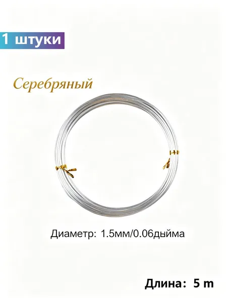 Гибкая алюминиевая проволока для каркасов фигурок из полимерной глины, плоская проволока для формовки керамики, подходит для ручного творчества DIY, флористики и создания украшений