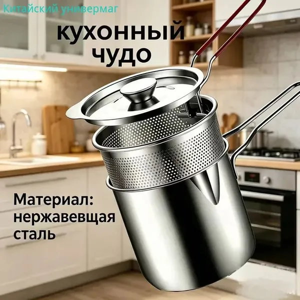 Фритюрница
