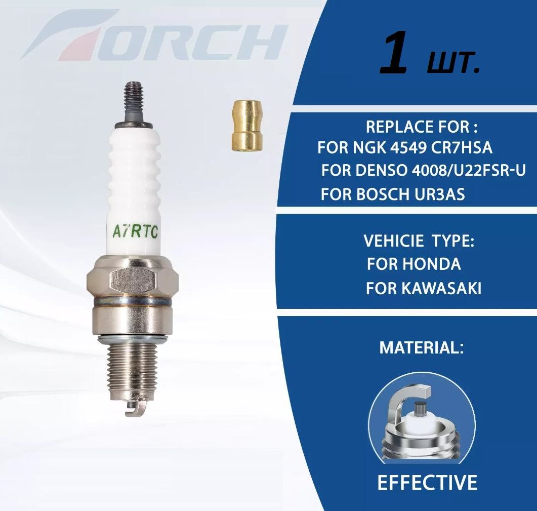 TORCH Effective A7RTC (соответствует NGK CR7HSA, 4549 и DENSO U22FSR-U, 4008) свеча зажигания 1 шт - МОТО YAMAHA TTR, YFM, ARCTIC CAT 50, 90 DVX 90, HONDA, KAWASAKI, SUZUKI, POLARIS