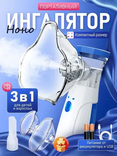 Увлажнитель воздуха SQ00002, светло-синий, белый
