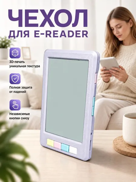 XTEINK Yuexingtong X4, защитный чехол для ридера с дисплеем на электронных чернилах