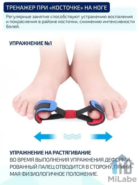 ORTGUT Тренажер-выпрямитель при косточках на больших пальцах ног / Корректор при вальгусной деформации стопы / Растяжитель для гимнастики и упражнений при Hallux Valgus в домашних условиях