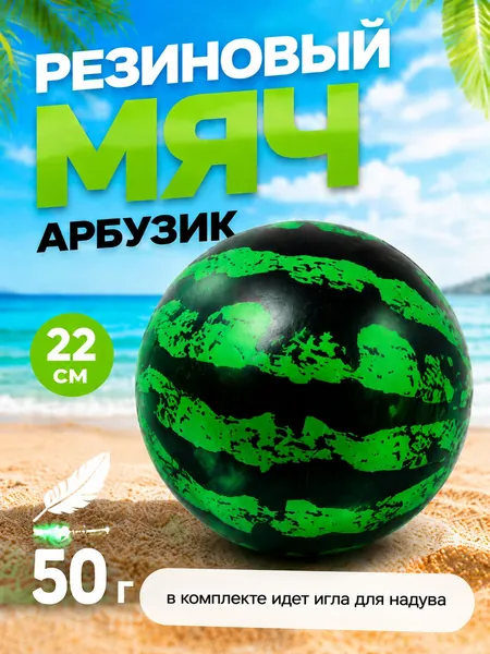 MSN TOYS Мяч для детей, 1 шт