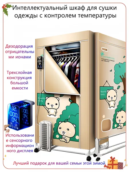 Электрический шкаф для сушки белья, 1600 Вт, напольная сушилка для белья со стерилизацией и дезодорацией отрицательными ионами, трехслойное/складное хранилище, заданное время сушки