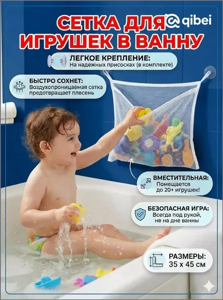 Сеткаорганайзер на присосках и липучках, 43x35 см, для хранения игрушек в ванной или детской, применяемая как корзина для собак, песочная сумка и стеллажный мешок, считается премиум.