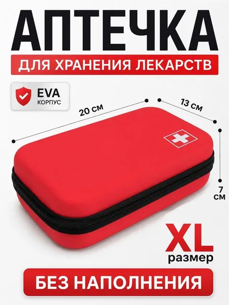 Походная аптечка