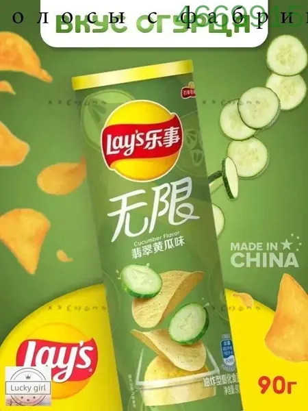 Чипсы Лейс STAX со вкусом Огурцаz