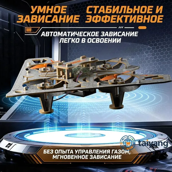 Собираемый радиоуправляемый самолёт развивает у детей мелкую моторику и умение работать руками.